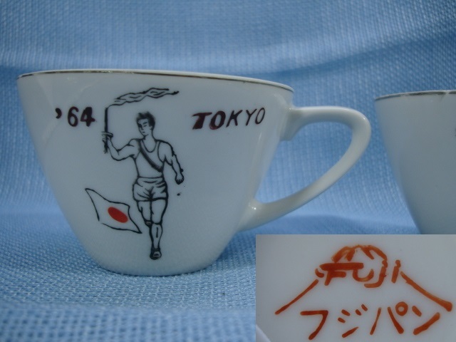フジパン 東京オリンピック 1964年 コーヒーカップ 2客 販促用 企業物 昭和レトロ