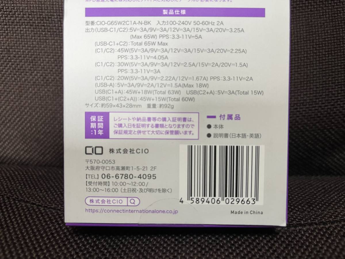新品 CIO NovaPort TRIO 65W PD 高速 充電器 アダプタ GaN CIO-G65W2C1A-N WH 3ポート USB-C x2 USB-Ax1 超小型充電器_画像4
