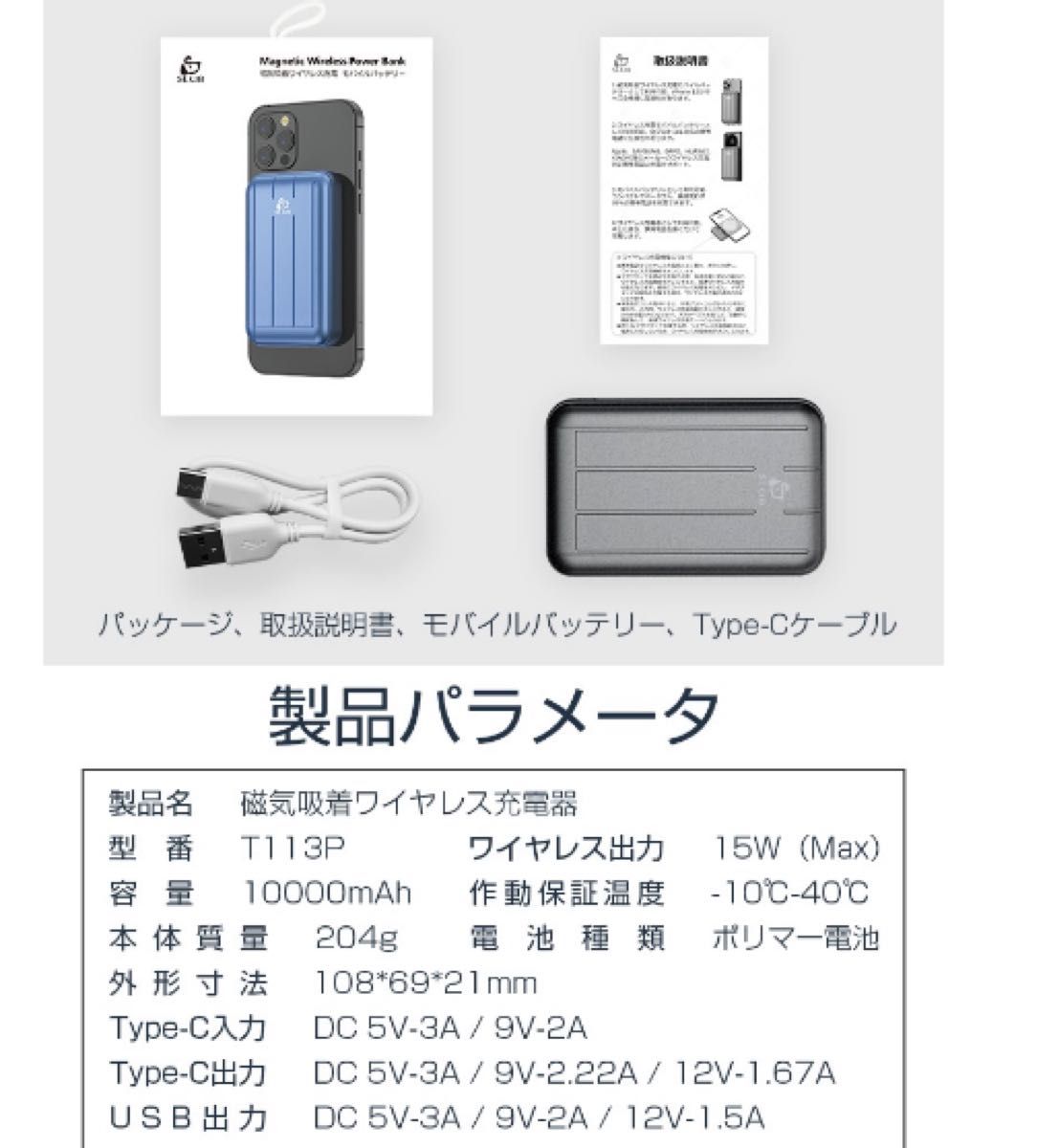 ワイヤレス充電器 モバイルバッテリー 10000mAh Type-C