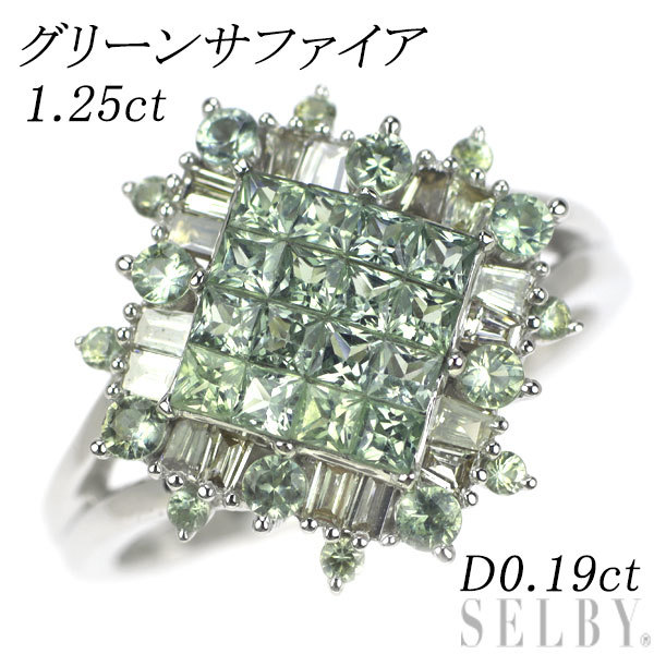 日本製】 D0.19ct 1.25ct リング ダイヤモンド グリーンサファイア