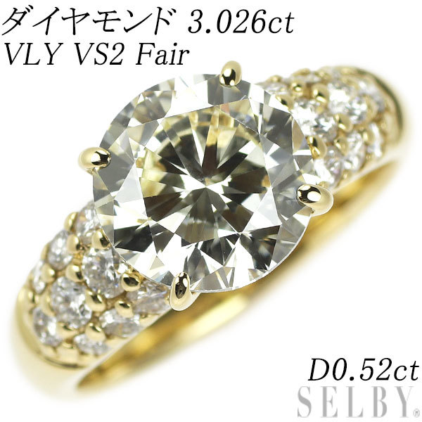 Yahoo!オークション - K18YG ダイヤモンド リング 3.026ct VLY VS2 Fai