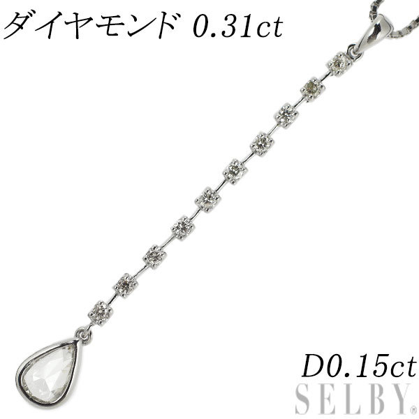 K18WG ローズカットダイヤ ダイヤモンド ペンダントネックレス 0.31ct