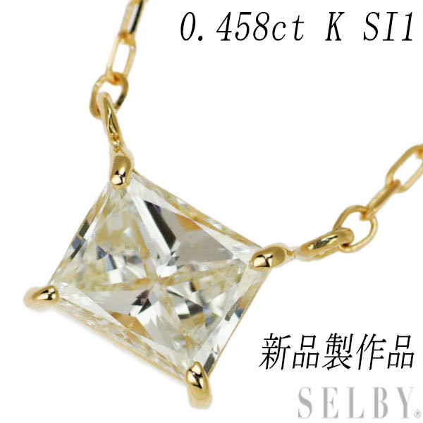 新品 K18YG プリンセスカットダイヤモンド ネックレス 0.458ct K VS2 SELBY