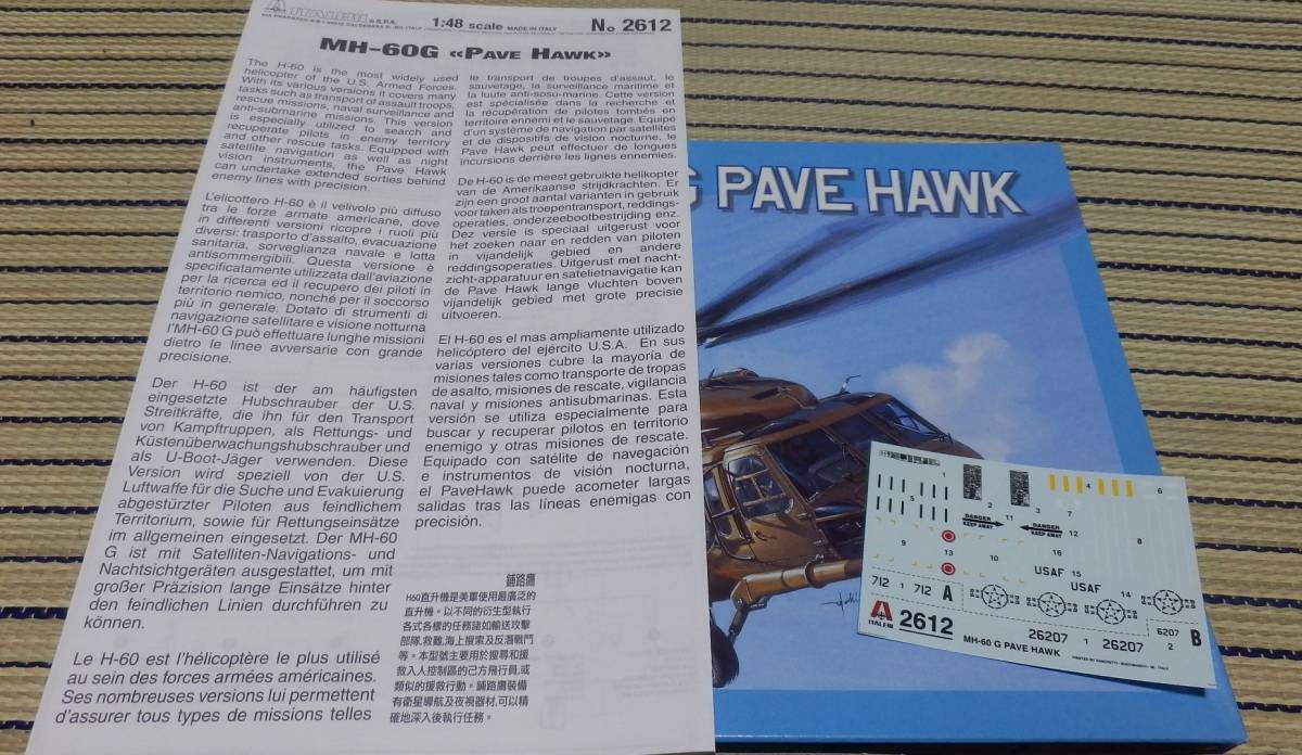 italeri　イタレリ 2612 1/48 MH-60G PAVE HAWK ペイブホーク 戦闘救難ヘリコプター 定形外OK_画像9