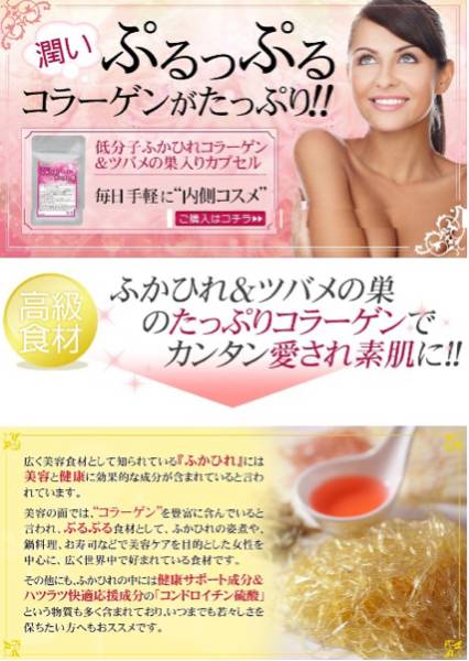  low minute ..... collagen &tsubame. nest approximately 1 months minute beauty .. health food supplement 