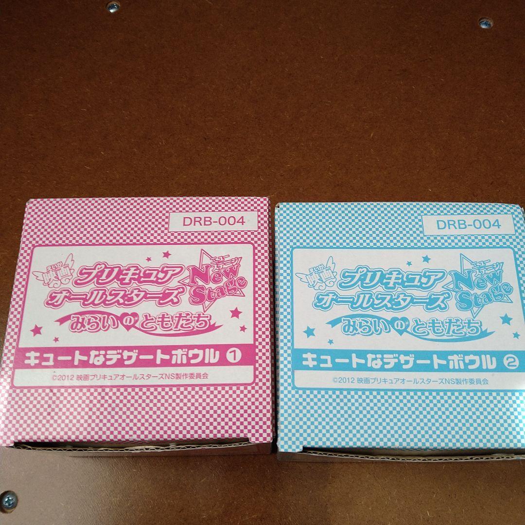 映画プリキュアオールスターズ みらいのともだちローソン限定サラダボウル２個