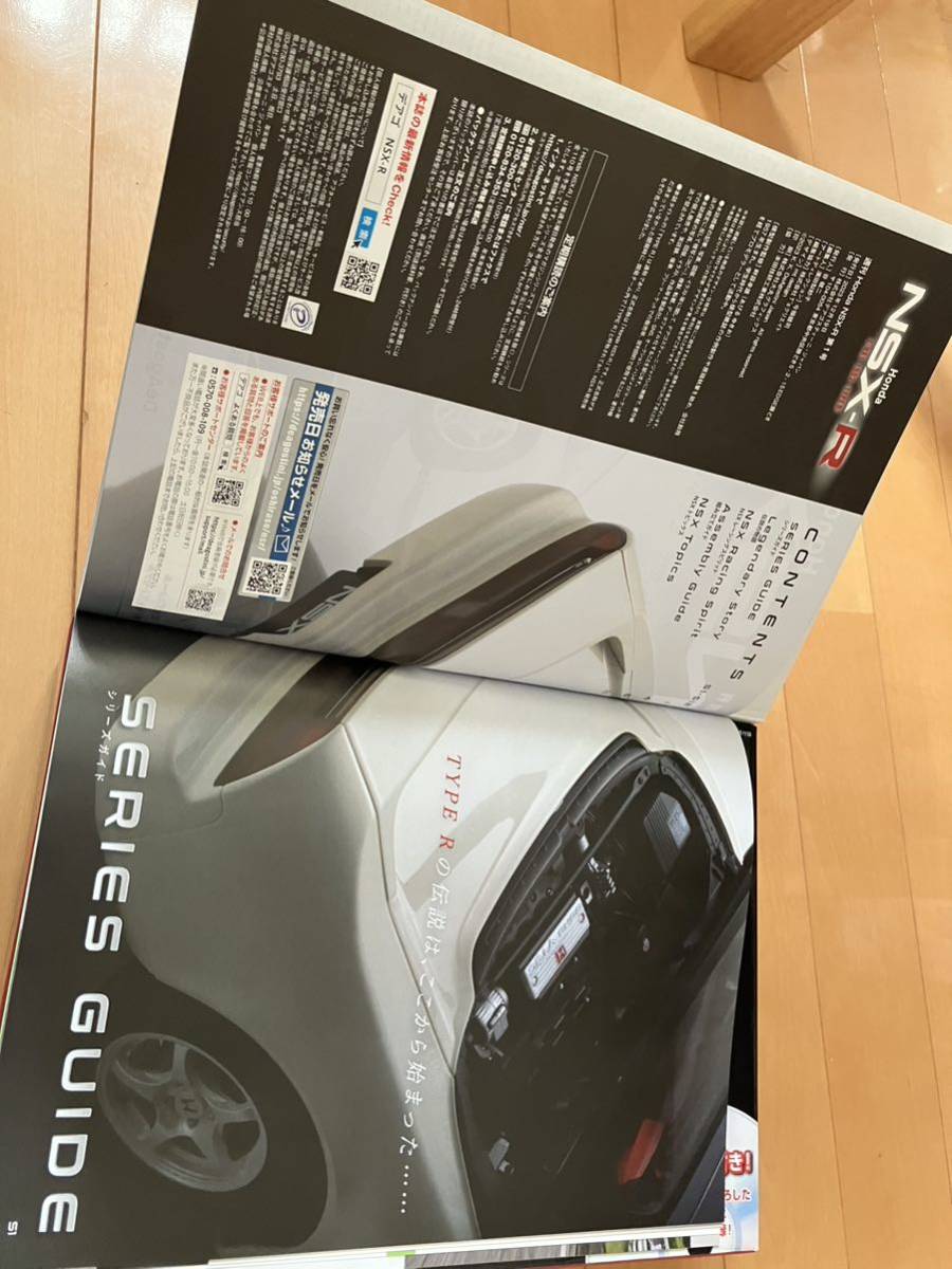 デアゴスティーニ NSX-R タイプR 創刊号 プラモデル DVD付 スーパーGT HONDA スポーツカーの画像5