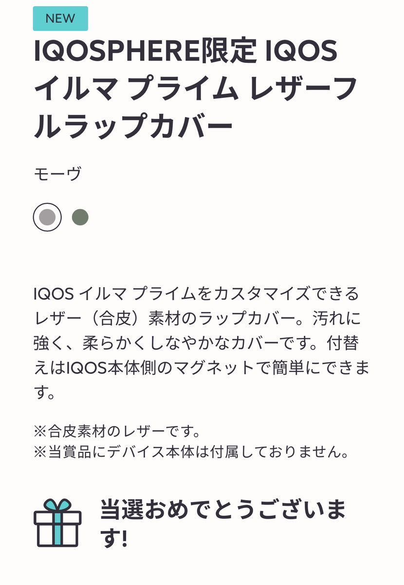 高評価 【新品未開封】IQOS イルマ プライム 本体 2個セット