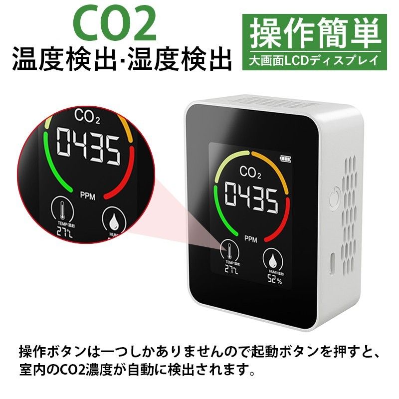 co2センサー co2測定器 co2濃度測定器 CO2マネージャー co2モニター 二酸化炭素濃度計