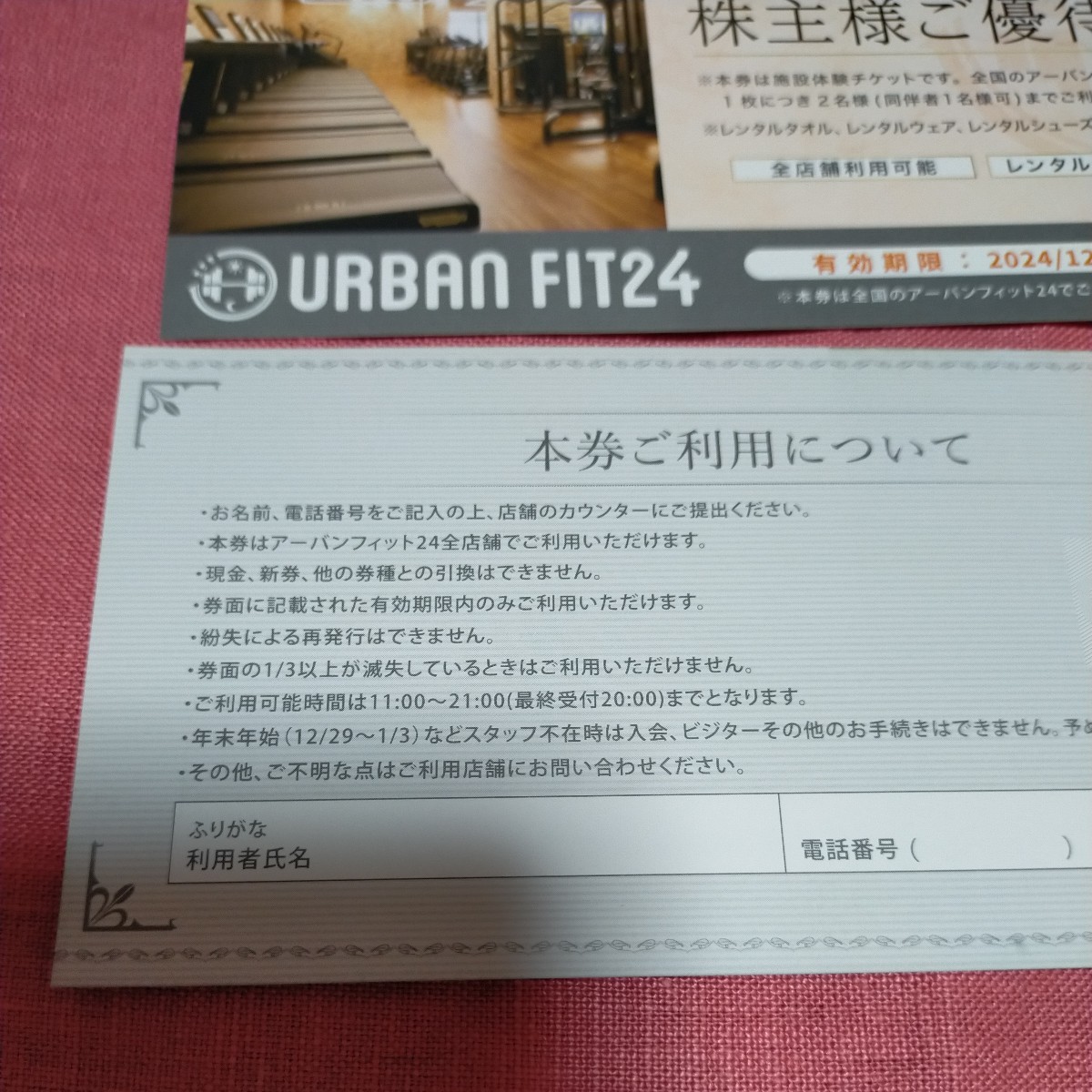  newest urban Fit 24 facility body . ticket 2 sheets free shipping urbanfit24