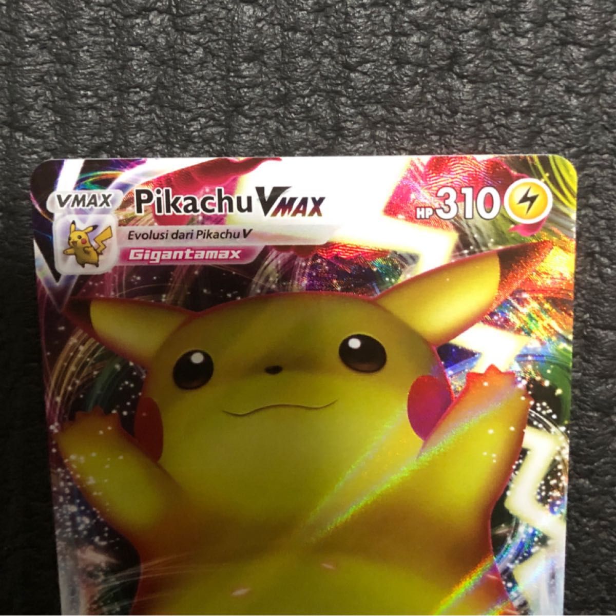 ★美品★ ポケモンカード　Pikachu VMAX インドネシア　プロモ　世界300枚限定