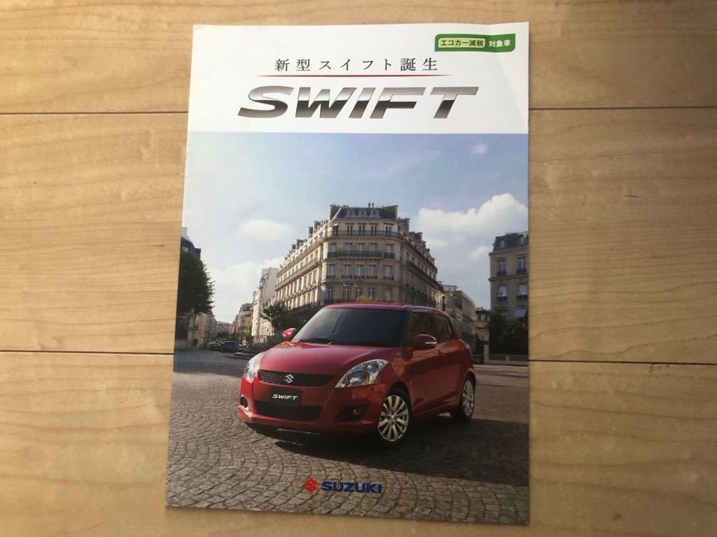 スズキ　スイフト　suzuki カタログ_画像1