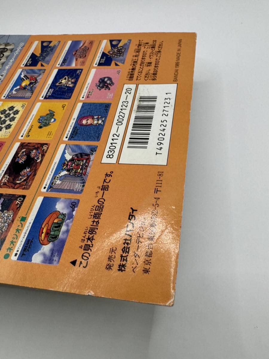 [ бесплатная доставка ] Carddas 20 SD Gundam карта no. 4.( часть 4) картон / дисплей . подлинная вещь 1989