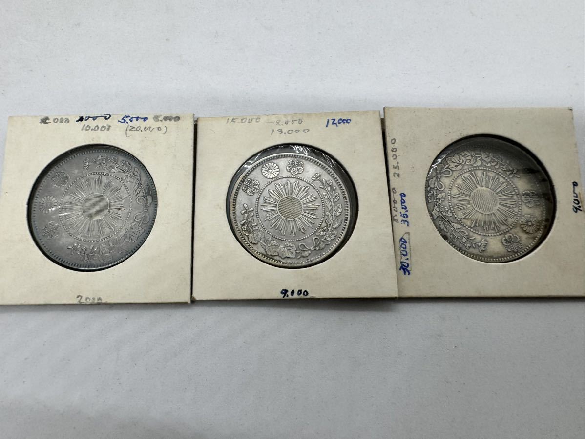  asahi day dragon small size 50 sen silver coin Meiji 3,4 year 3 pieces set coin old coin money present condition goods 