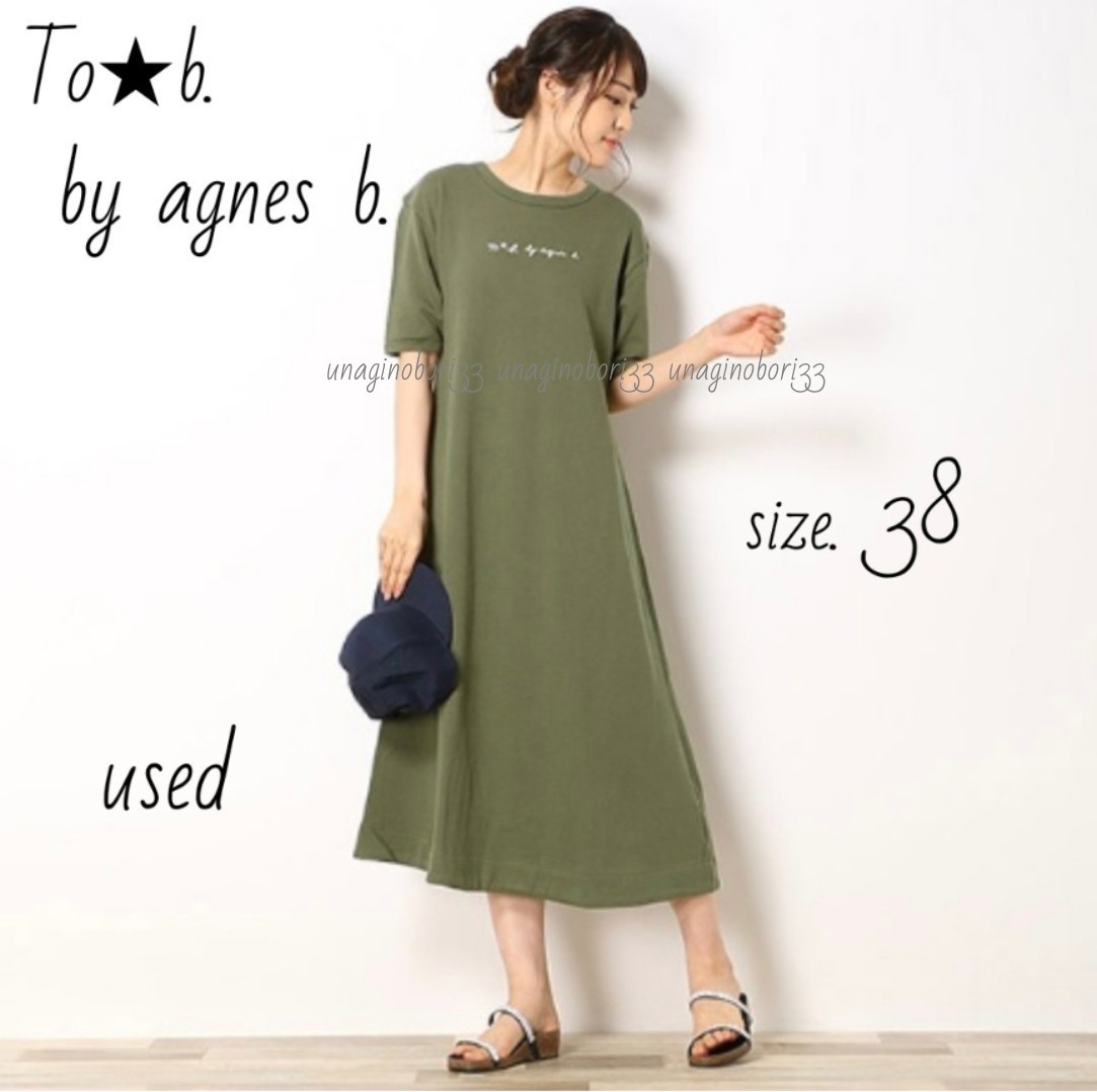 To b by agnes b ロングワンピース 38 半袖 トゥービーバイ To b by agnes b ロングワンピース 38 半袖 トゥービーバイ