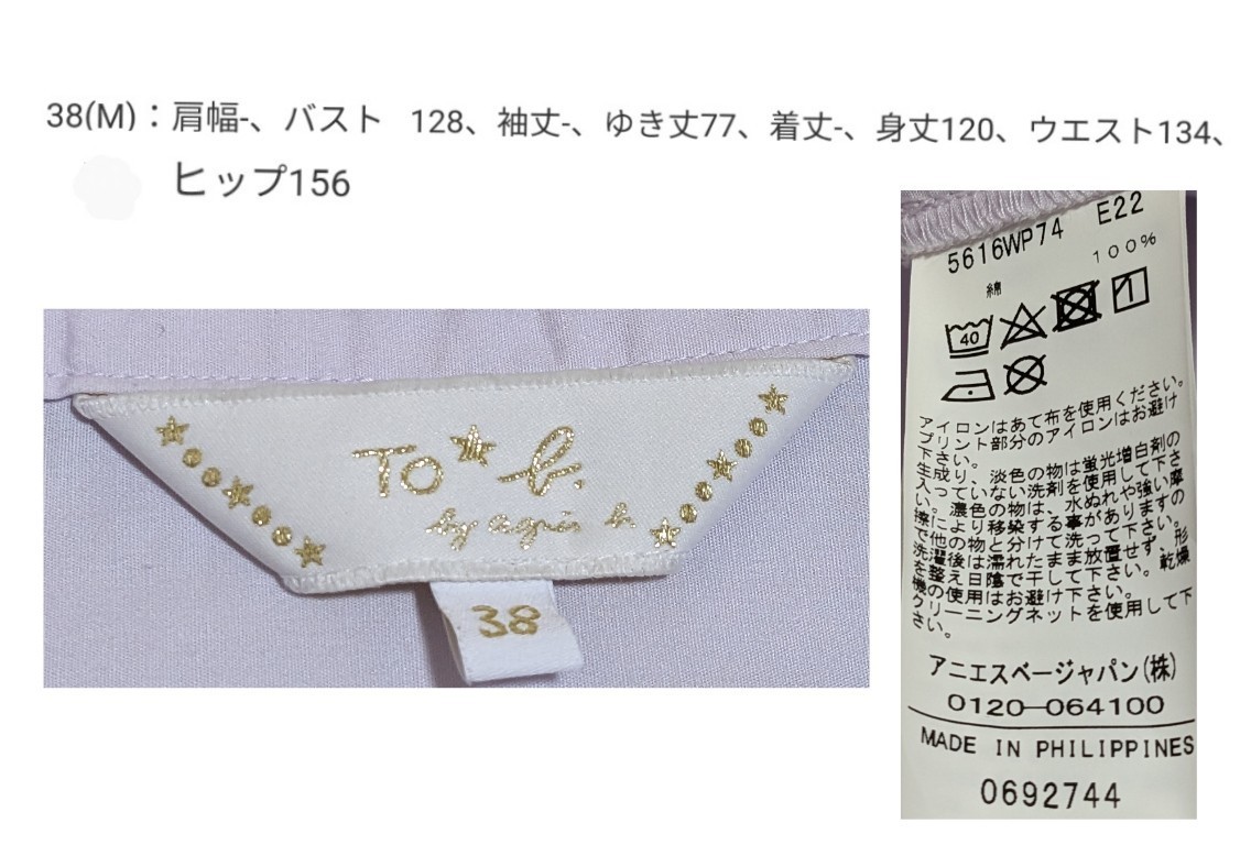 To b. by agnes b. シャツワンピース 38 Ｍ ロング丈 ロゴドレスシャツ トゥービーバイアニエスベー ラベンダー 長袖 羽織り 年中商品 女性