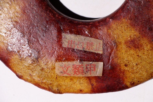 博物館展示品　来歴有　1805　戦国時代　和田玉壁　径約16cm　（検）古玉彫刻 根付 唐物 中国美術 古玩_画像4
