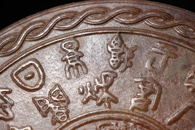 ☆皇帝☆和田玉壁　古代文字彫刻　全長約34.7ｃｍ　（検）神獣 透かし彫り 古玉 唐物 中国美術 古玩_画像8