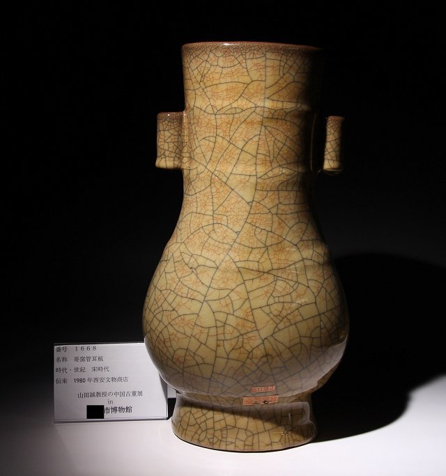 博物館展示品　来歴有　1668　宋時代　哥窯管耳瓶　高さ約40cm　(検)管耳瓶 花瓶 唐物 中国美術 古玩 青磁_画像10