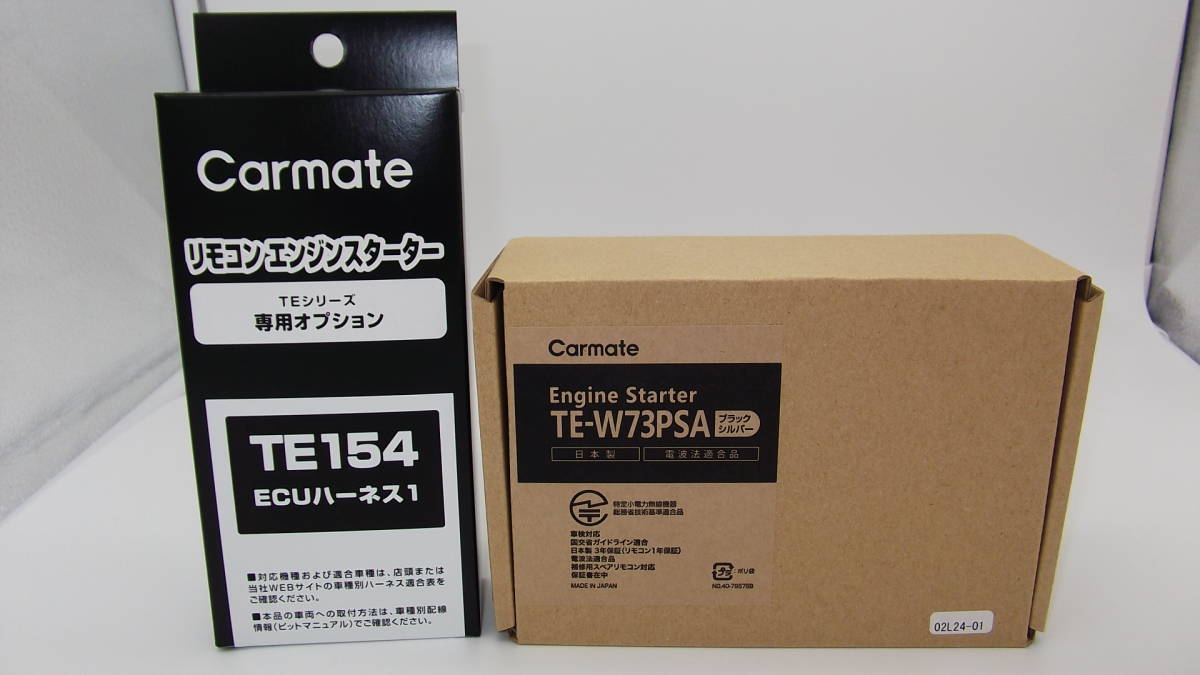 新品 在庫有り□エスティマハイブリッド20系 H18.6～H28.5 AHR20W系！カーメイトTE-W73PSA＋TE154 激安リモコンエンジンスターターセット！_画像1