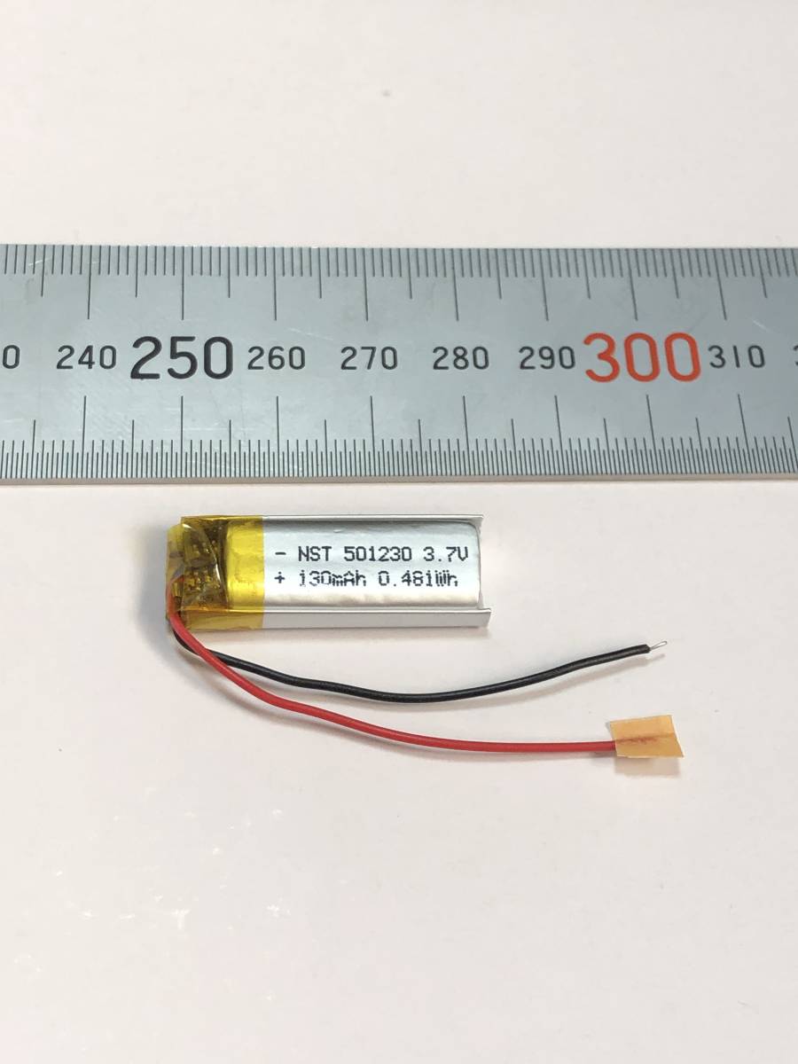 ≪送料込≫501230 リチウムポリマー電池 個別梱包 リポバッテリー 3.7V 130mAh コネクタなし_画像2