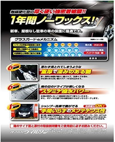 【残りわずか】 3 01239HTRC 品番 大型 ダークカラー グラスガード ウイルソン ダークカラー大型 サイズ:_画像2