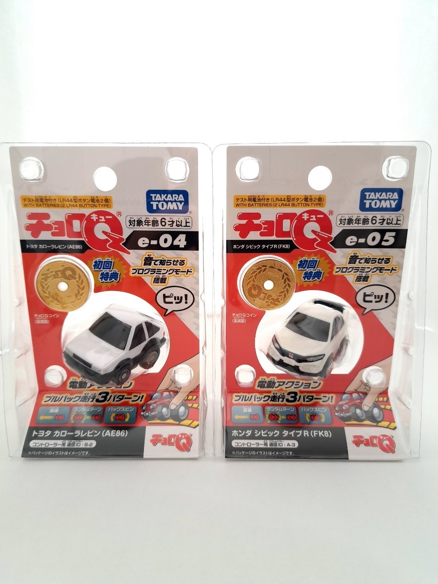 新品　未開封　チョロQ シリーズ　e-04トヨタカローラレビンAE86 e-05ホンダシビックタイプR FK8 _画像1