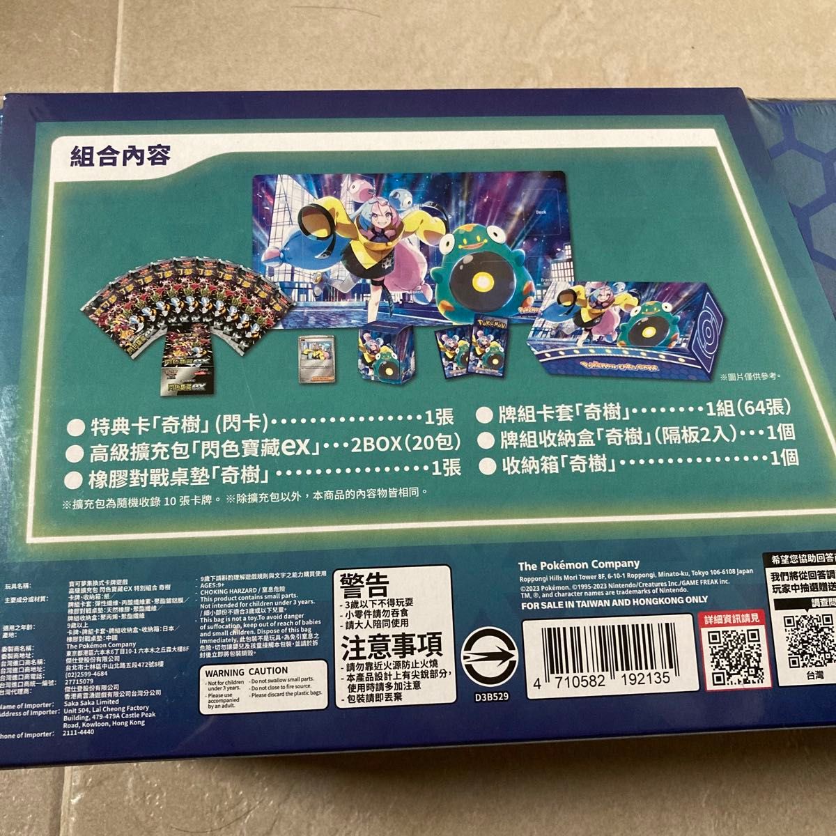 ポケモンカード スペシャルセット ナンジャモ 台湾限定|Yahoo ポケモンカード スペシャルセット ナンジャモ 台湾限定|Yahoo