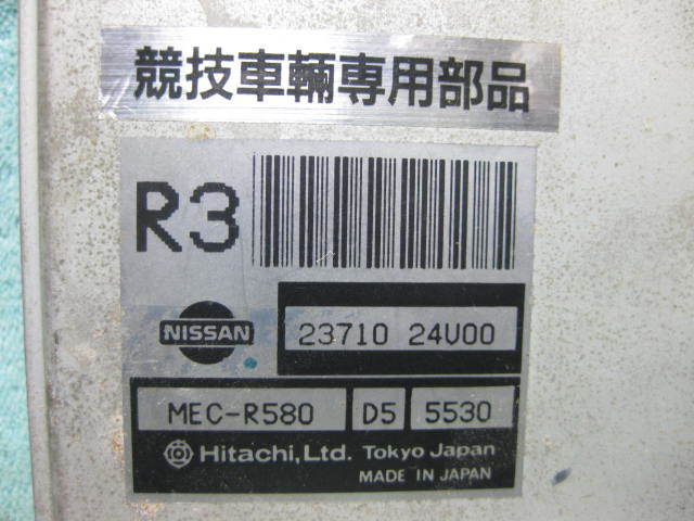 BCNR33 Mine's Mines CPU product number 23710-24U00 Skyline GT-R RB26DETT
