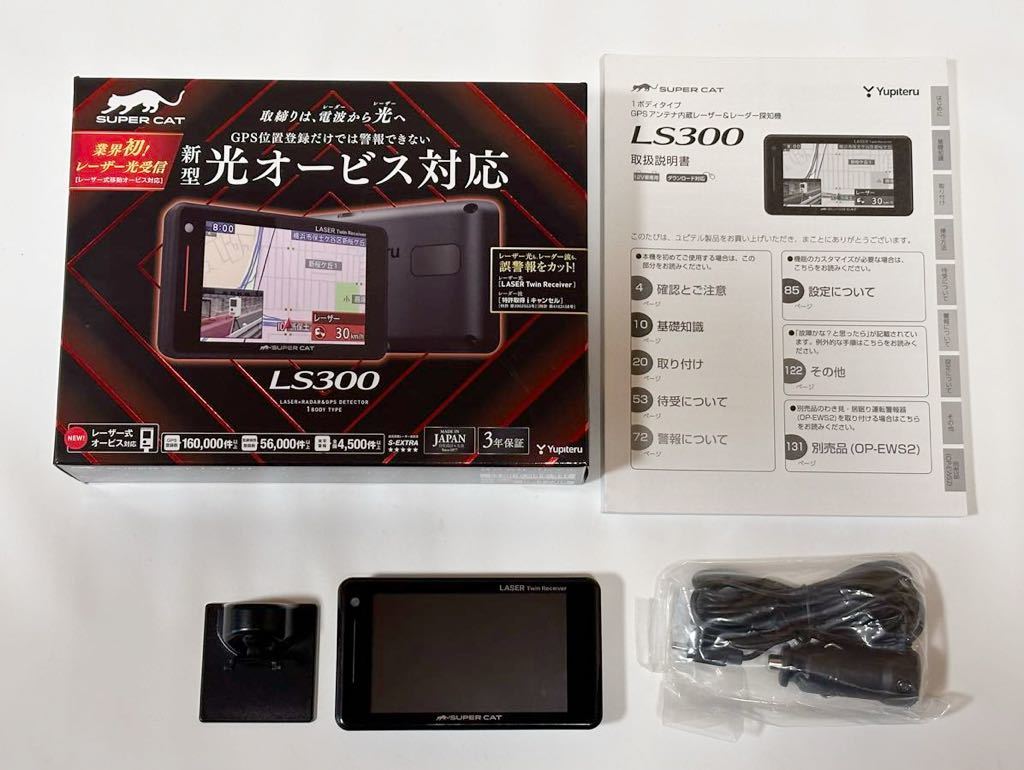 ユピテルYupiteru Super cat LS300 レーザー GPS_画像5