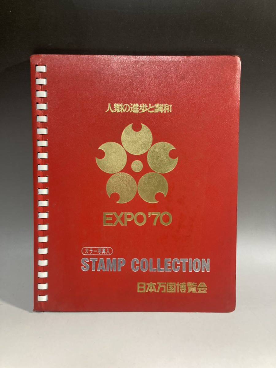 [2A25] человек вид. ... style мир экстракт poEXPO70 Osaka всемирная выставка десять тысяч . штамп Rally фотография входить все 83 штамп есть COLLECTION коллекция 