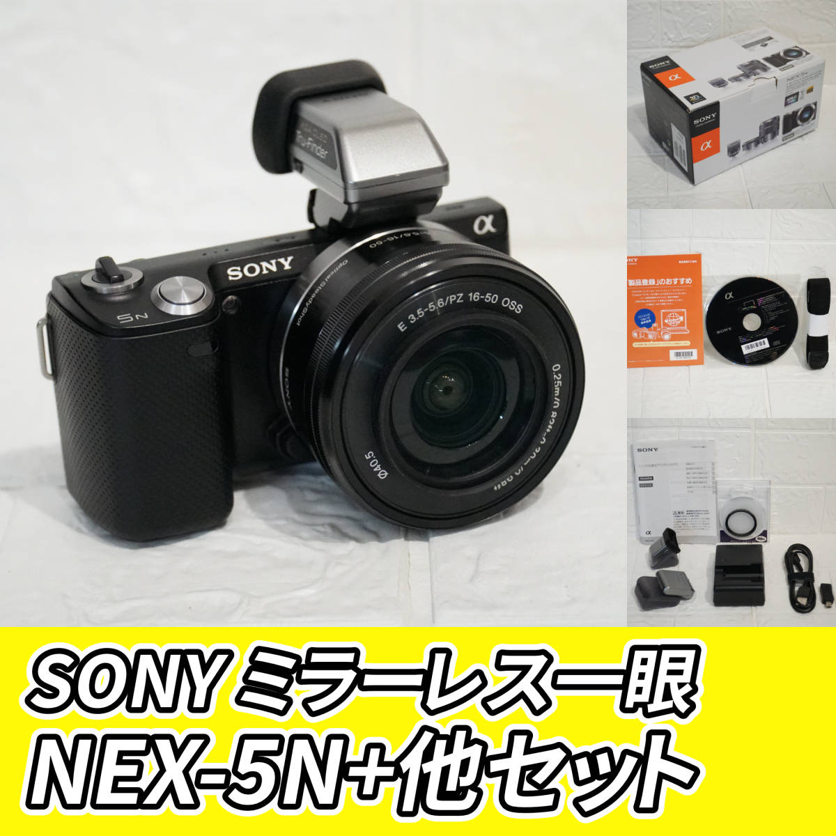 おまけ色々】SONY ミラーレス一眼カメラ NEX-5N ブラック + パワー