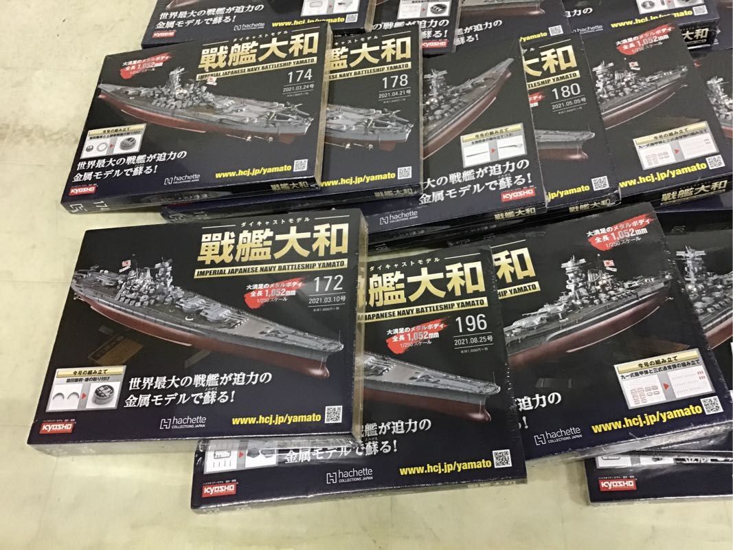 1円〜 同梱不可 ジャンク アシェット 戦艦大和 192、194 巻 他_画像5