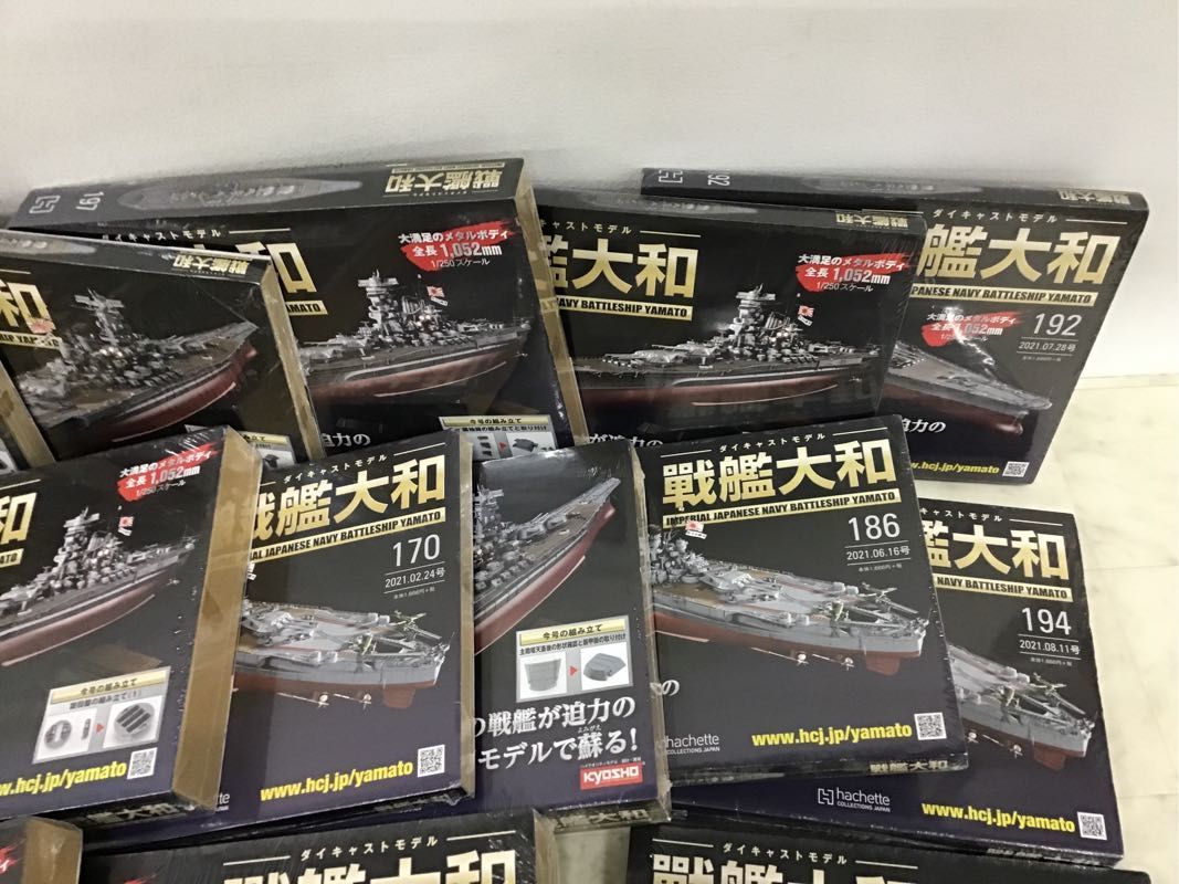 1円〜 同梱不可 ジャンク アシェット 戦艦大和 192、194 巻 他_画像2
