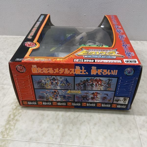 1円〜 タカラ トランスフォーマー ビーストウォーズ メタルス C-50 調停特使 メタルスタイガーファルコン_画像10