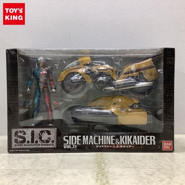 1円〜 バンダイ S.I.C キカイダーダブルオー サイドマシーン & キカイダー_画像1