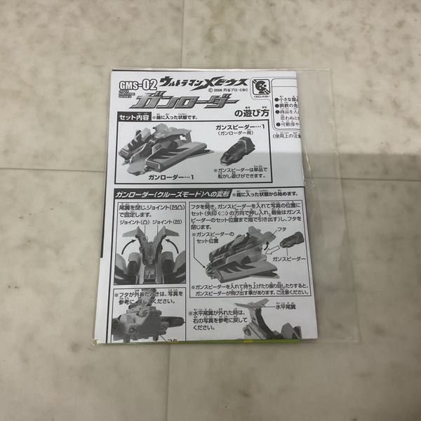 1円〜 バンダイ ポピニカシリーズ ウルトラマンメビウス GMS-01 ガンウィンガー GMS-02 ガンローダー_画像4