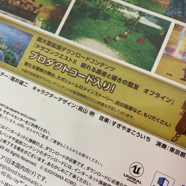 1円〜 PS5 ドラゴンクエストX 目覚めし五つの種族 オフライン デラックス版_画像4