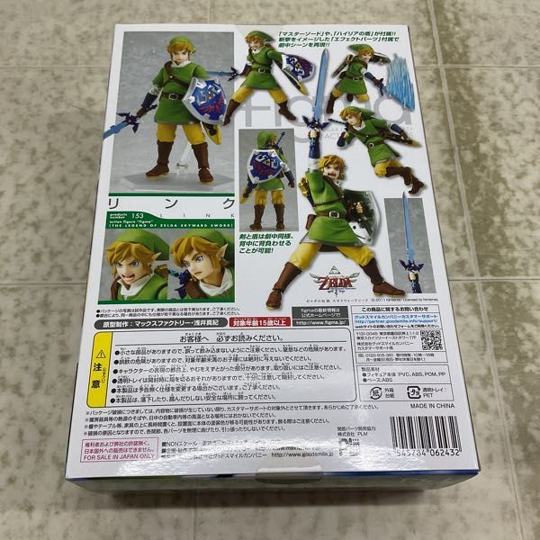 1円〜 未開封 figma 153 ゼルダの伝説 スカイウォードソード リンク_画像2