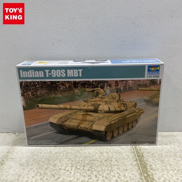 1円〜 トランペッター 1/35 インド陸軍 T-90S主力戦車_画像1