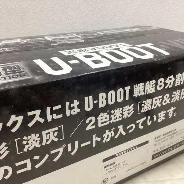 1円〜 未開封 タルガ限定 タルガ 鋼密度模型 VII C U-BOOT 1BOX_画像6