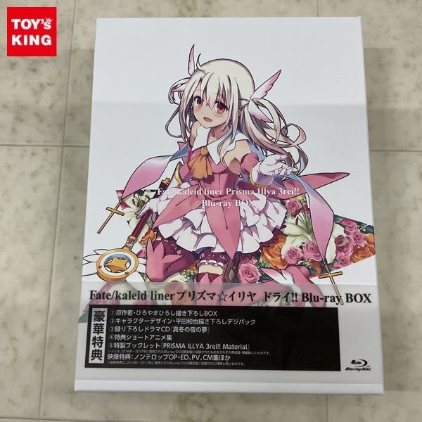 1円〜 Fate/kaleid liner プリズマ☆イリヤ ドライ!! Blu-ray BOX_画像1