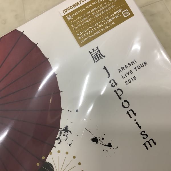 1円〜 未開封 DVD 嵐 LIVE TOUR2015 Japonism 初回プレス仕様_画像4