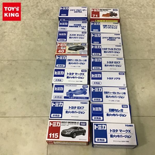 1円〜 訳あり トミカ トヨタ ソアラ ベントレー コンチネンタル GT 他_画像1