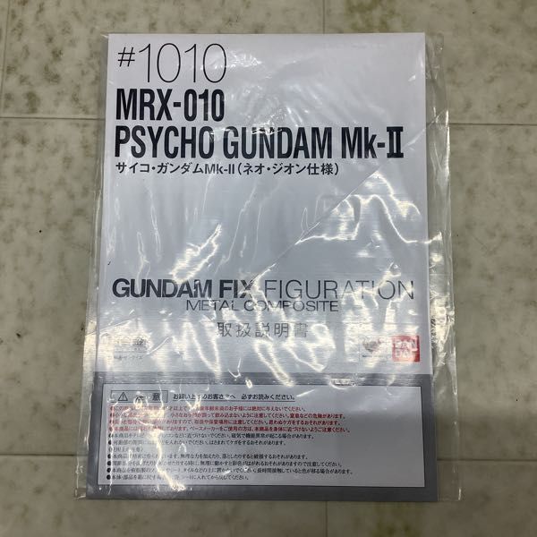 1円〜 バンダイ GUNDAM FIX FIGURATION METAL COMPOSITE/GFFMC 機動戦士ガンダムZZ サイコガンダムMk-II ネオ・ジオン仕様_画像7