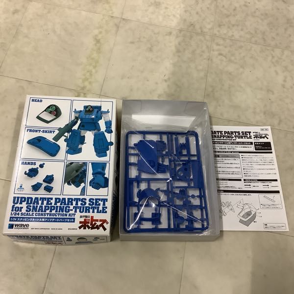 1円〜 wave 1/24 装甲騎兵ボトムズ アップデートパーツセット スタンディングタートル、スコープドッグ、スナッピングタートル_画像4