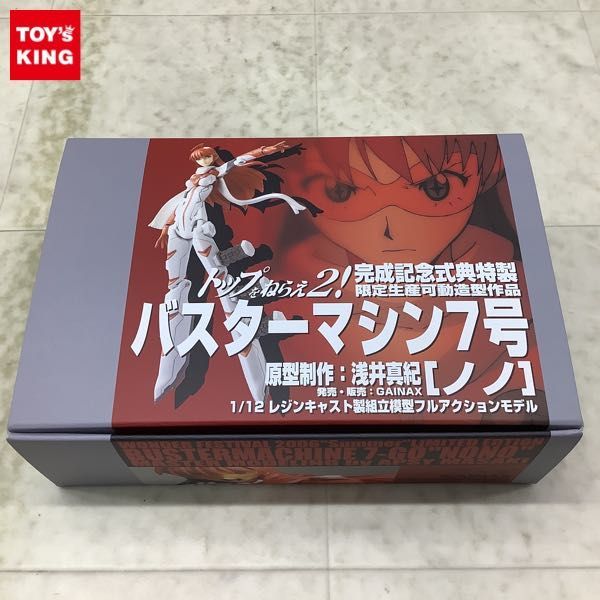 1円〜 GAINAX 1/12 トップをねらえ2! バスターマシン7号 ノノ レジンキャストキット ガレージキット_画像1