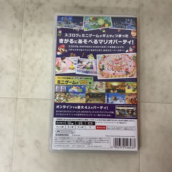 1円〜 Nintendo Switch マリオパーティ スーパースターズ_画像3