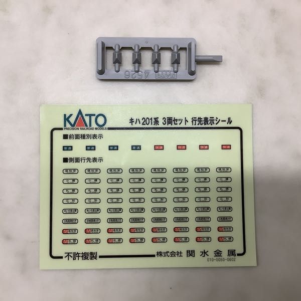 1円〜 動作確認済 KATO Nゲージ 10-499 キハ201系 3両セット_画像5