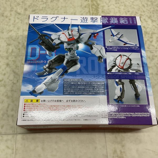 1円〜 未開封 ROBOT魂 機甲戦記ドラグナー ドラグナー3_画像2